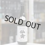画像: 仙禽 クラシック[零式]生酒 720ml