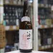画像2: 八海山 純米大吟醸しぼりたて原酒 越後で候 1.8L