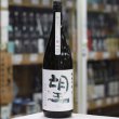 画像2: 望 純米吟醸 夢ささら 初しぼり 無濾過生原酒 1.8L
