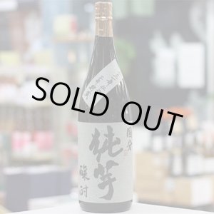 画像: 34°純芋3年貯蔵 1.8L