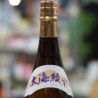 画像2: 25°くじらのボトル 綾紫黒麹  1.8L