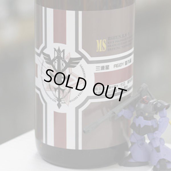 画像1: 三連星 番外編I 60％原形精米(真吟) 1.8L