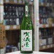 画像3: 伊予賀儀屋 初仕込 壱番しぼり 純米吟醸生原酒 壱-ichi- 1.8L