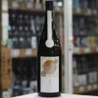 画像2: 寒菊 羽州誉50-Horizon- 純米大吟醸無濾過生原酒 1.8L