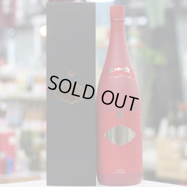 画像1: 30°紅小牧　1.8L