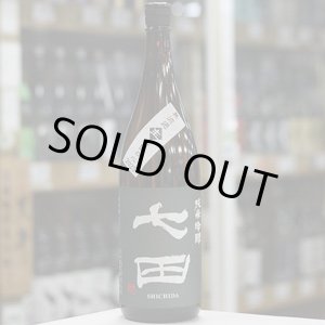 画像: 七田　純米吟醸　無濾過生原酒　1.8L