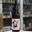 画像2: 陸奥八仙　赤ラベル特別純米生原酒　1.8L