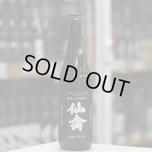 画像: 仙禽 モダン[壱式]火入 720ml
