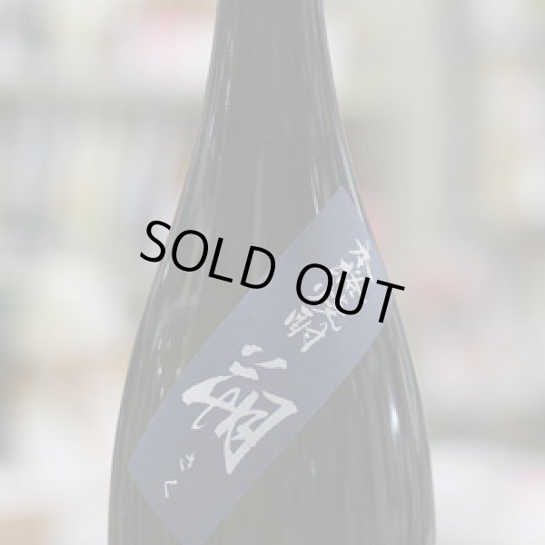 画像2: 35°本格焼酎 朔 1.8L