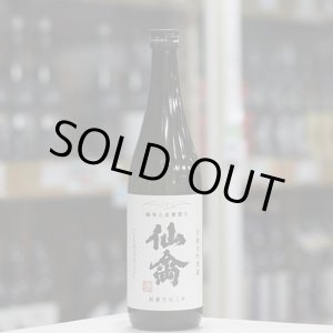 画像: 仙禽 クラシック[壱式]火入 720ml