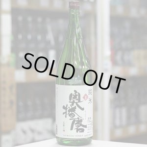 画像: 奥播磨 純米 生 1.8Ｌ
