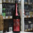画像2: 寒菊 愛山50-Red Diamond- 純米大吟醸無濾過生原酒 1.8L