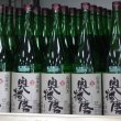 画像1: 奥播磨 山廃純米 兵庫夢錦60 生 1.8L