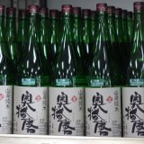 画像: 奥播磨 山廃純米 兵庫夢錦60 生 1.8L