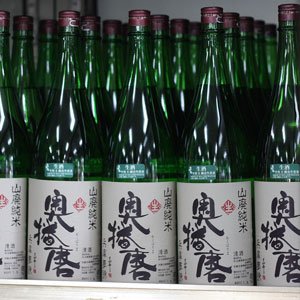 画像: 奥播磨 山廃純米 兵庫夢錦60 生 1.8L