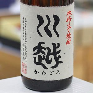 画像: 25°川越 1.8L