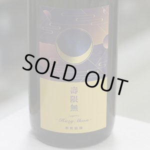 画像: 寒菊 壽限無50-Hazy Moon- 純米大吟醸おりがらみ無濾過生原酒 1.8L