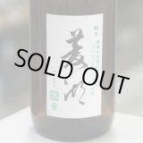 画像: 菱湖 純米コシヒカリ 1.8L