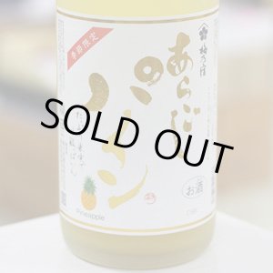 画像: 梅乃宿　あらごしパイン酒　1.8L