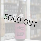 画像: 七田 純米 七割五分磨き愛山 無濾過生原酒 1.8L
