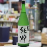 画像: 41°蔵純粋　1.8L
