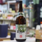 画像: 25°莫祢氏　1.8L