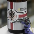 画像1: 三連星 番外編III 50％原形精米(真吟) 1.8L