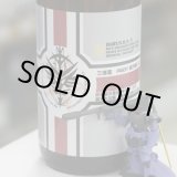 画像: 三連星 番外編III 50％原形精米(真吟) 1.8L