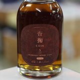 画像: シングルモルト 香掬 オロロソシェリーカスクヘビリーピーテッド5年 02 500ml