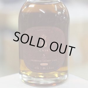 画像: シングルモルト 香掬 オロロソシェリーカスクヘビリーピーテッド5年 02 500ml