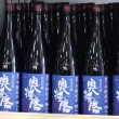 画像1: 奥播磨 純米吟醸 夏の芳醇超辛 焔入ル(ホムフィル) 青ラベル 1.8L