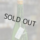 画像: 純青 辨慶 生酛特別純米上澄み 生 R6by別誂え 1.8L