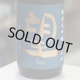 画像: 望 純米大吟醸千本錦 無濾過生原酒 1.8L