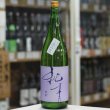 画像2: 純青 辨慶 生酛特別純米上澄み 生 R6by別誂え 1.8L