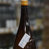 画像: 純青 野条穂 生酛特別純米 おりがらみ 生 R6 Special x Special 1.8L