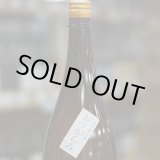 画像: 純青 野条穂 生酛特別純米 おりがらみ 生 R6 Special x Special 1.8L