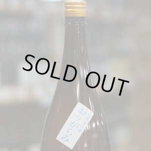 画像: 純青 野条穂 生酛特別純米 おりがらみ 生 R6 Special x Special 1.8L