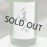 画像: 菱湖 純米吟醸 なつのさけ 1.8L