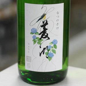 画像: 菱湖 純米吟醸 なつのさけ 1.8L