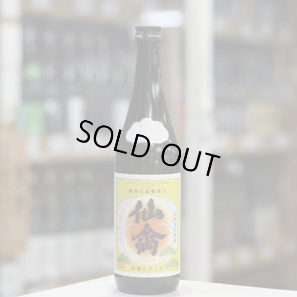 画像1: 仙禽 レトロ[壱式]火入 720ml