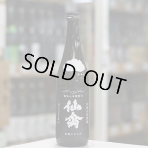 画像: 仙禽 モダン[壱式]火入 720ml