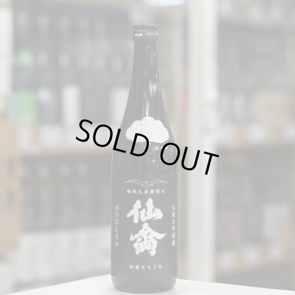 画像1: 仙禽 モダン[壱式]火入 720ml