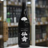 画像: 仙禽 モダン[壱式]火入 1.8L