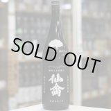 画像: 仙禽 モダン[壱式]火入 1.8L