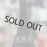 画像: 25°一尚 Silver 美郷錦 1.8L