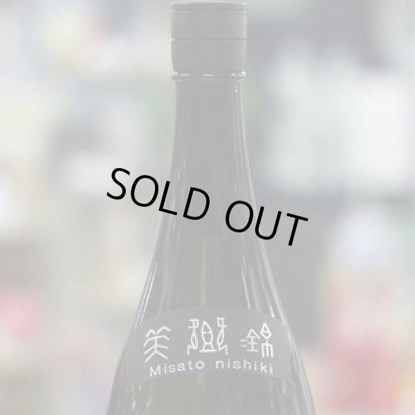 画像1: 25°一尚 Silver 美郷錦 1.8L