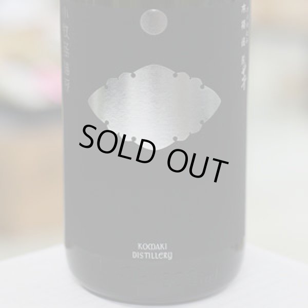 画像2: 25°一尚 Silver 美郷錦 1.8L