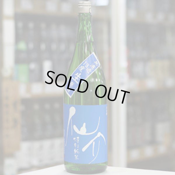 画像3: 仙介 特別純米BLUE13 無濾過生原酒 1.8Ｌ