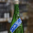 画像2: 仙介 特別純米BLUE13 無濾過生原酒 1.8Ｌ