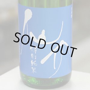 画像: 仙介 特別純米BLUE13 無濾過生原酒 1.8Ｌ